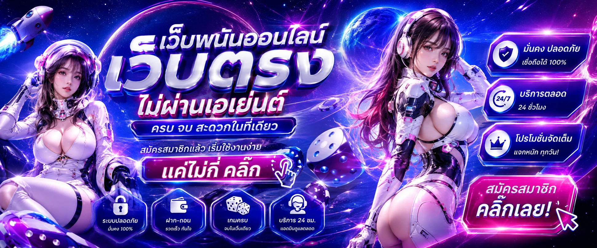 แบนเนอร์หน้าแรก SPPQQ สล็อต PG เว็บตรง ฝากถอนออโต้