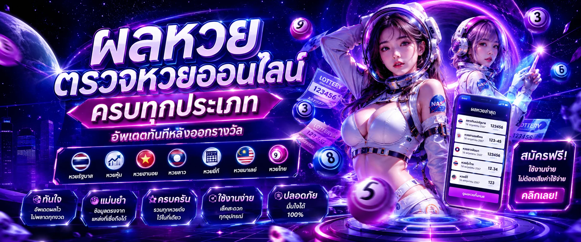 ผลหวย SPPQQ ตรวจหวยออนไลน์อัปเดตทุกงวด