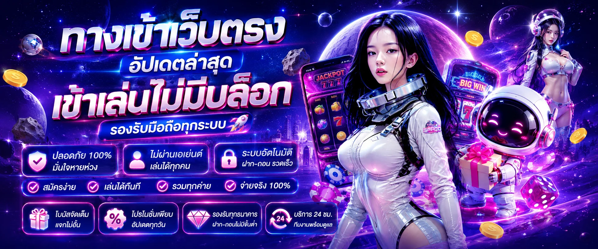 ทางเข้า SPPQQ ล่าสุด เข้าเล่นสล็อต PG เว็บตรง