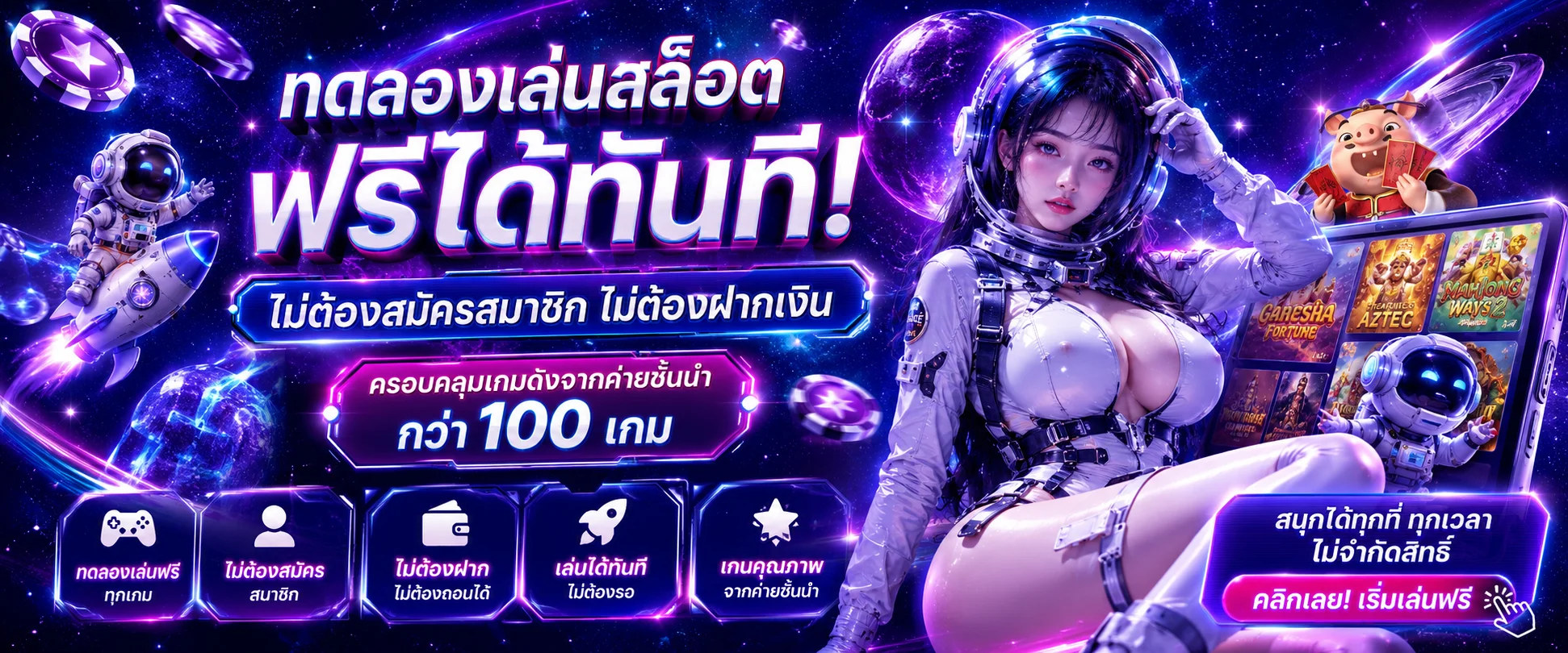 ทดลองเล่นสล็อต PG ฟรี SPPQQ ไม่ต้องฝากเงิน