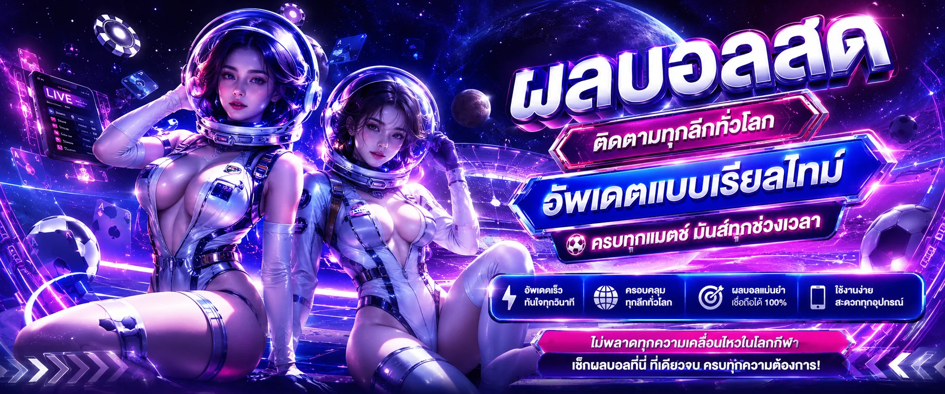 ผลบอลสด SPPQQ อัปเดตสกอร์เรียลไทม์